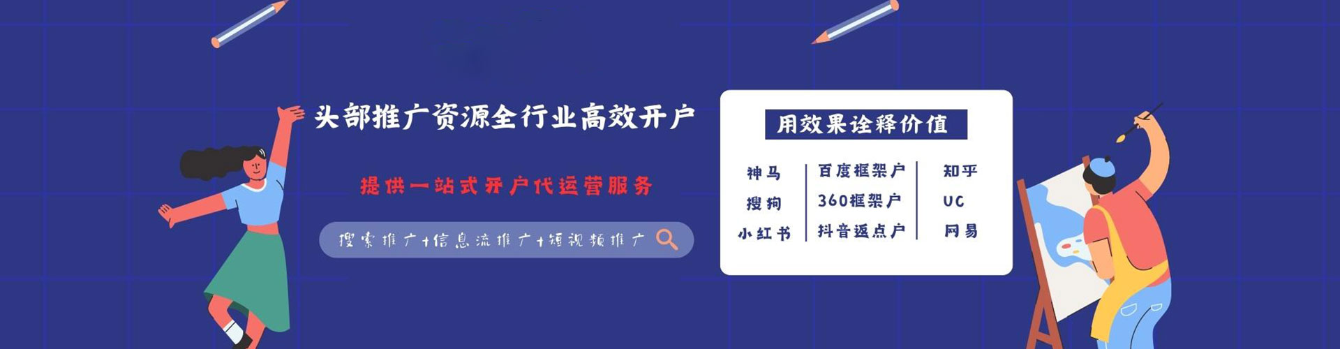 永平百度推广返点