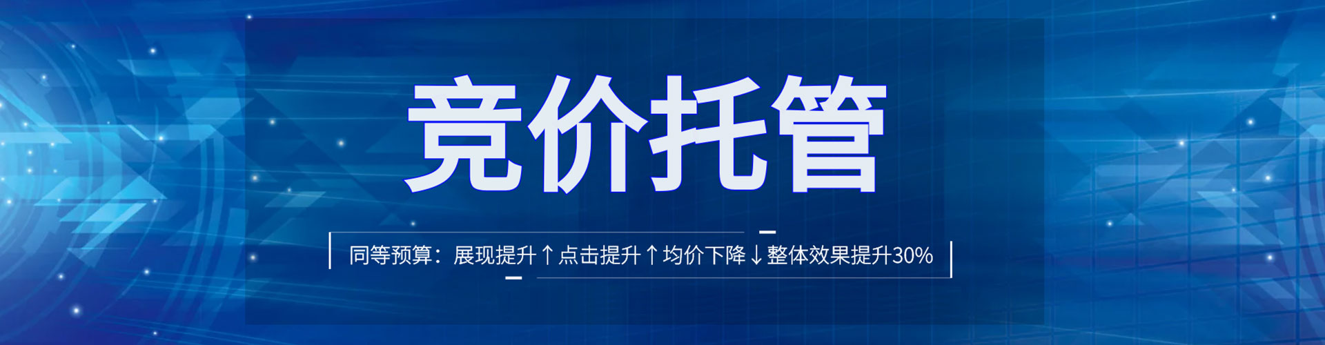 永平竞价开户