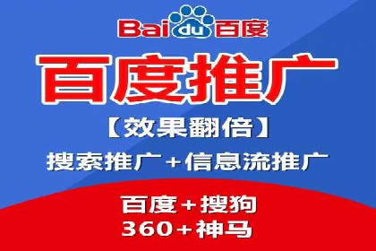 百度竞价代运营助力品牌知名度提升